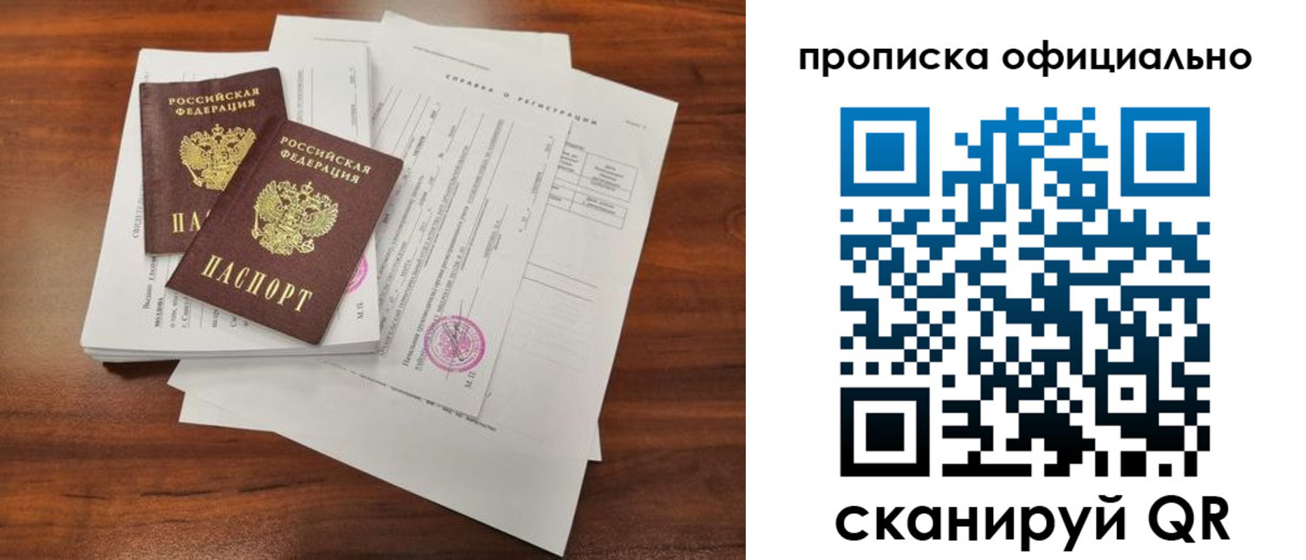 прописка 2025 в Грязовце