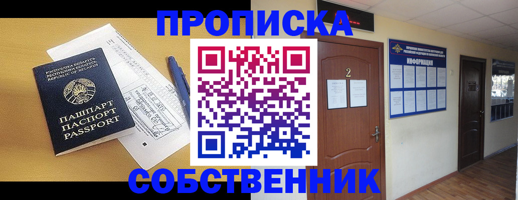 прописка для кредита в Грязовце