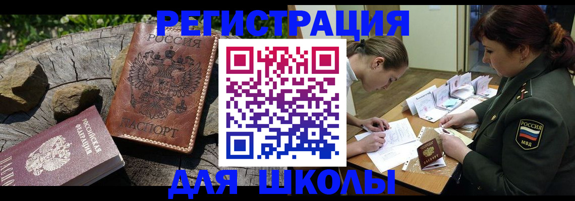 временная регистрация в квартире в Грязовце