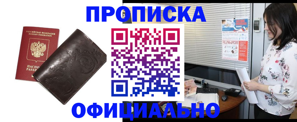 временная регистрация купить в Грязовце