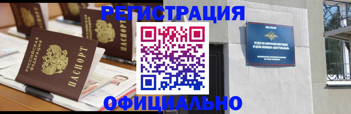 где прописаться в Грязовце