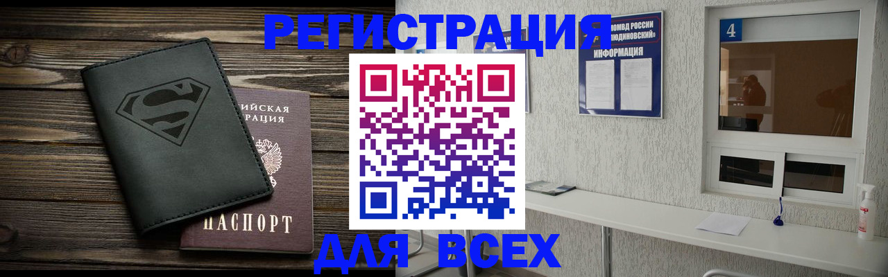 прописка для школы в Грязовце