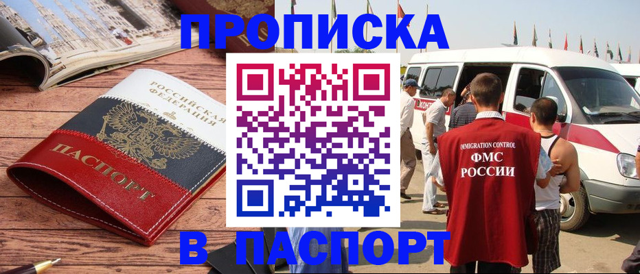 регистрация в Грязовце